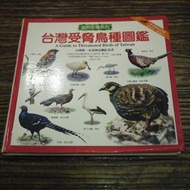 【午後書房】方偉宏，《台灣受脅鳥種圖鑑》，2005年初版，貓頭鷹 200821-04