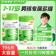 [Ready Stock] [213.40,000 People Collection This Brand] 21 Gold Vitamin 1st Order Boy 196 Tablets Vi