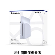 【PS5周邊】PlayStation®5 專用Ultra HD Blu-ray光碟機 (購買前請詳閱說明)