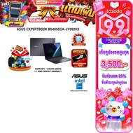 [เก็บคูปองลดสูงสุด 3500.-][ผ่อน 0% 10 ด.]ASUS EXPERTBOOK B5405CCA-LY0920X /Ultra 5 225H/ประกัน 3 Yea