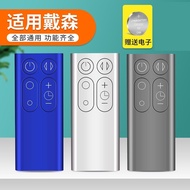 Tengsheng Suitable for dyson dyson Fan Purifier Remote Control AM07 AM06 AM08 AM11 TP00 NAXC