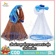 Fishing Net In Thailand Flying Saucer/Single Line Hand Throwing Diameter 2.4 Meters/4 Feet