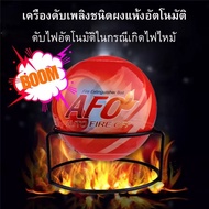 【ราคาต่ำสุด】Fire Loss Ball เครื่องดับเพลิงบอลง่ายโยนหยุดความปลอดภัยเครื่องมือการสูญเสียไฟ /Fire Loss