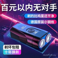 Supplies Razor Razor Cross-Border Wholesale Rechargeable Trading Foreign Trade Factory Supply Washab