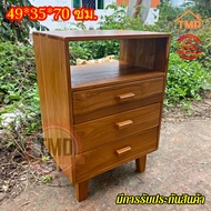 TMD ตู้เก็บเอกสารไม้สักแท้ ตู้ข้างเตียงไม้สัก (49*35*สูง70 ซม.) สีย้อม file cabinet.