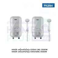 HAIER เครื่องทำน้ำอุ่น EI35A1(W) 3500W, EI45A1(W) 4500W