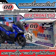แบตเตอรี่ Gpx Drone 150 ทุกรุ่น หัวฉีด 2/4 วาล์ว จีพีเอ็กซ์ โดรน 150 ทุกรุ่น แบตเตอรี่ ยี่ห้อ OD ตรง