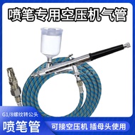 Airbrush Dedicated Male Air Pipe Airbrush Spray Paint Pen Hose Connection Pipe Air Compressor Air Pu