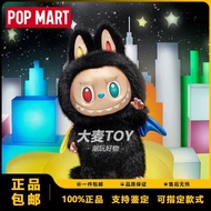 POPMART POPMART THE MONSTERS 10th Anniversary ZIMOMO Vinyl Plush Doll Gift