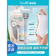 Gillette Venus Private Parts Shaver Shaver Private Shaver Ladies Special Shaver Manual Hair Removal 