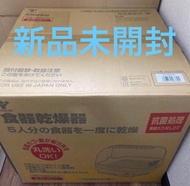 YAMAZEN 食器乾燥器 乾碗機 110v