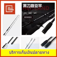 คันสปินนิ่งตีเหยื่อปลอม Monster 2ท่อน 10-20lb.