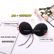 🇲🇾 READY STOCK Thick Push Up 3cm Nubra Invisible Bra with Transparent Straps Backless Nubra加厚平胸小胸Nub