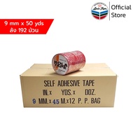 KOLA TAPE เทปรัดปากถุง 9 มม. x 50 หลา สีแดง (192 ม้วน/ลัง)