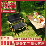 Leisure Picnic Leisure Portable Wholesale Aluminum Alloy Chair Camping Wood Grain Folding Outdoor Ke