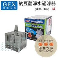 [ 河北水族 ] 日本 GEX 五味 【納豆菌淨水過濾器  M】水妖精 增氧 硝化菌 