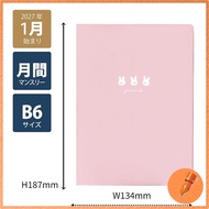 Labclip 2027 B6 Monthly Planner January Start Rabbit Trio Design