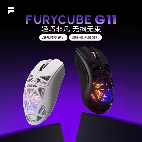 FURYCUBE G11 wireless mouse game Bluetooth the third mock examination PAW3311 lightweight hollow out