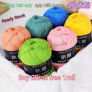 🇲🇾 Ready Stock 01-45 依棉4股毛线 4ply Milk Cotton Yarn Quality Crochet Benang Kait Yimian