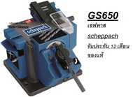 GS650 ลับคมดอก เครื่องคม อเนกประสงค์ จากเยอะมัน scheppach สินค้าเเท้รับประกันจากผู้เเทนจำหน่าย GERMA