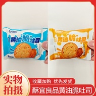 Crisp Yiliangpin Crispy Coconut Cream Butter Crispy Toast Crisp Chips Toast Chips Dried Baguette Chi
