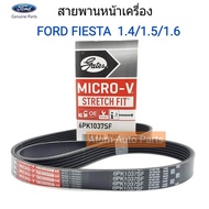 GATES สายพานหน้าเครื่อง FORD FIESTA ปี2010 เครื่อง 1.4/1.5/1.6 รหัส.6PK1037 สายพานไดชาร์จ ฟอร์ด เฟีย