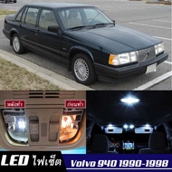 Volvo 940 เซ็ตหลอดไฟ​ภายใน LED​ สว่าง ติดตั้งง่าย รับประกัน 1ปี ไฟเพดาน ส่องแผนที่ ประตู ขาว น้ำเงิน