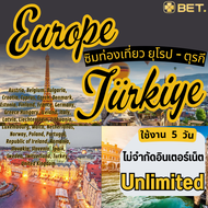 Europe Turkey SIM ซิมยุโรป ซิมตุรกี อังกฤษ เยอรมัน อิตาลี  เน็ต 4G/5G เต็มสปีด  ไม่จำกัดเน็ต UNLIMIT