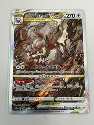 Pokemon TCG 日版 S12a SAR 洗翠索羅亞克VSTAR Hisuian Zoroark VSTAR (NM)