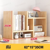 ATH ที่วางคอมพิวเตอร์ 50X20cm หลายสี ชั้นวางคอมพิวเตอร์ ชั้นวางคอม ชั้นวางจอคอม ชั้นวางโน้ตบุ๊ค ชั้นวางหน้าคอม ที่วางจอคอม สไตล์เรียบง่าย