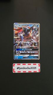 日版 甲賀忍蛙 Smp2 013/024 Greninja GX Pokemon Card PTCG