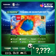 Toshiba TV 85M450NP ทีวี 85 นิ้ว 4K Ultra HD Quantum Dot VIDAA HDR10+ Dolby Atmos Smart TV