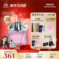 范思哲（VERSACE）白敬亭同款  粉耀晶钻女士香水30ml 节日生日礼物送女友粉钻香水