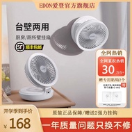 Ready stock🔥EDON fan suspended wall-mounted air circulation fan kitchen folding outdoor charging mute portable