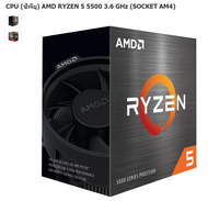 CPU (ซีพียู) AMD RYZEN 5 5500 3.6 GHz (SOCKET AM4) ซีพียู