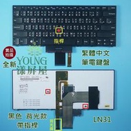 【漾屏屋】聯想 Lenovo ThinkPad X1 X1C 一代 2012年 0A62216 中文 背光 筆電 鍵盤