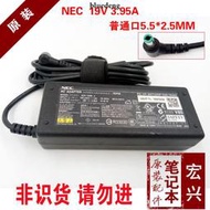 原裝NEC電源變壓器 19V3.95A 75W筆電充電器ADP-75SB E普通口