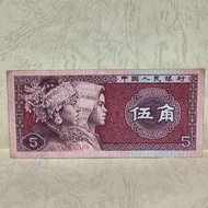 人民幣五角紙幣