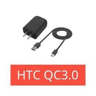 【3C數位通訊】HTC QC3.0旅行充電組(附TypeC傳輸線)-P5000 全新公司貨