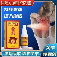 Guanning Spray Cervical Spine Lumbar Spine Knee Joint Spray Dropping Injury Spray Pain Joint Pain