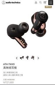 ATH-TWX9 主動降噪耳機 二手 藍牙耳機 鐵三角Audio-Technica 有保固