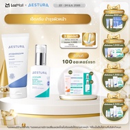 [เซ็ตชุ่มชื้นยาวนาน] ATOBARRIER365 CREAM 80ML + A-CICA365 BLEMISH RELIEF SERUM 40ML