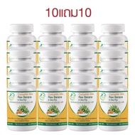 ส่วนลดสุดคุ้ม[1แถม1] ขมิ้นชันผสมกล้วยดิบและกระเจี๊ยบเขียว พลัส ตรา บ้านยิ้ม Curcumin Mix RawBanana &