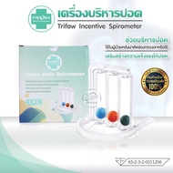 เครื่องบริหารปอด ฟื้นฟูปอด PHENOMA 3 BALL เครื่องดูดบริหารปอด triflow incentive spirometer ออกกำลังป