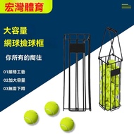 Free Shipping✨Ball Picker Tennis Ball Picker Tennis Picker Tennis Picker Ball Picker Tennis Ball Pic