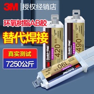 3MDP420 Epoxy Resin ab Glue DP460 Sticky Metal Plastic Glass Electronic Sealing ab Glue Super Glue 2