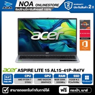 NOTEBOOK (โน๊ตบุ๊ค) ACER ASPIRE LITE 15 AL15-41P-R47V 15.6" FHD/RYZEN 7-5700U/16GB/SSD 512GB/WINDOWS