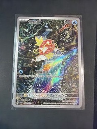 鯉魚王 AR 080/073 sv1aF [Pokemon Card]