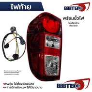 BBBTEK Tail Light BT50 2021-2025 With Socket *Choose Left/Right Side RTMZL091-LA/RA 1K0H-51-160 1K0Z