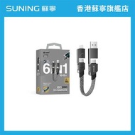 XPOWER - 6X1 6合1 60W PD3.0 鋅合金傳輸充電短線